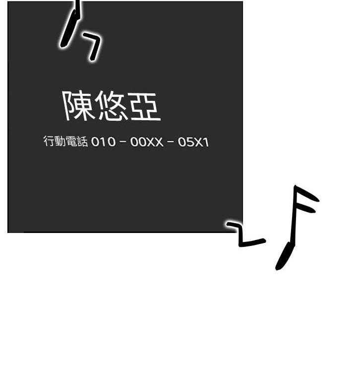 《男主播》第78话 78 第16页