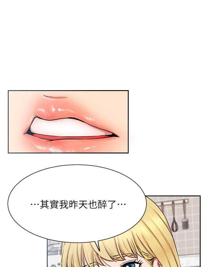 《男主播》第78话 78 第1页