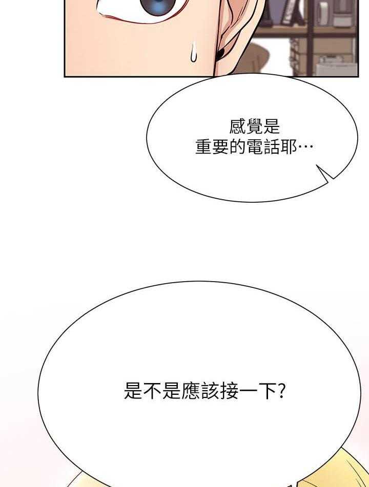 《男主播》第78话 78 第24页