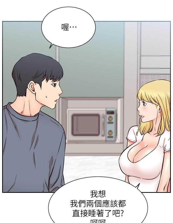 《男主播》第78话 78 第3页