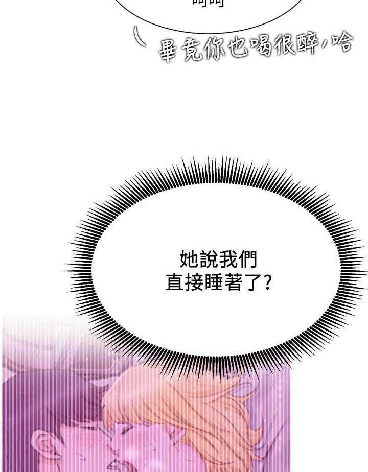 《男主播》第78话 78 第4页