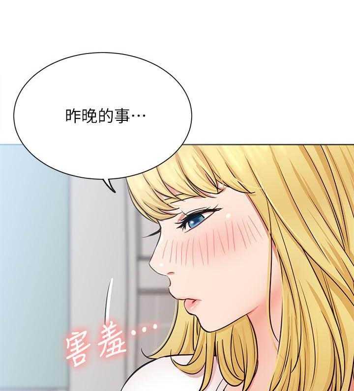 《男主播》第78话 78 第7页