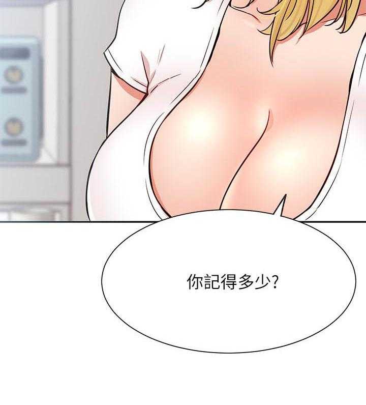 《男主播》第78话 78 第8页