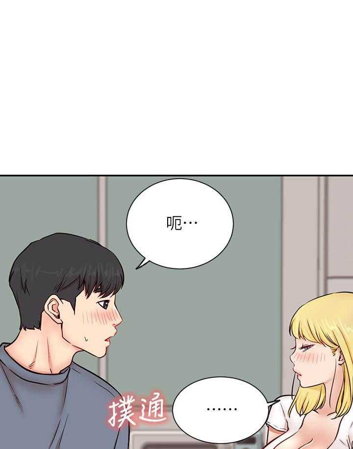 《男主播》第78话 78 第9页