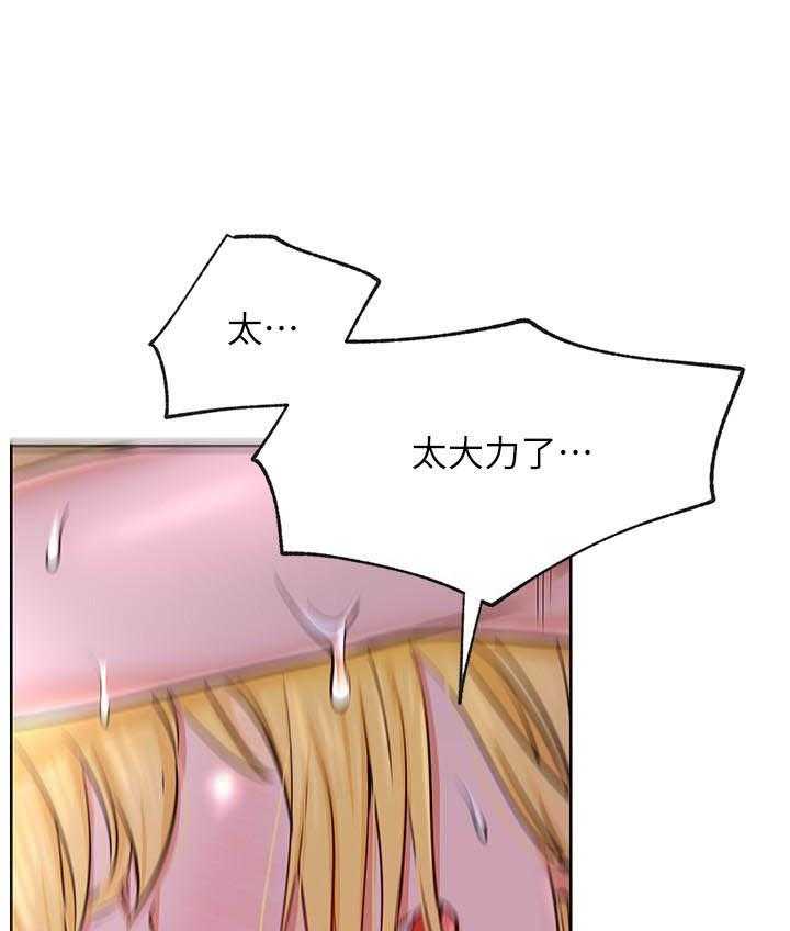 《男主播》第76话 76 第7页