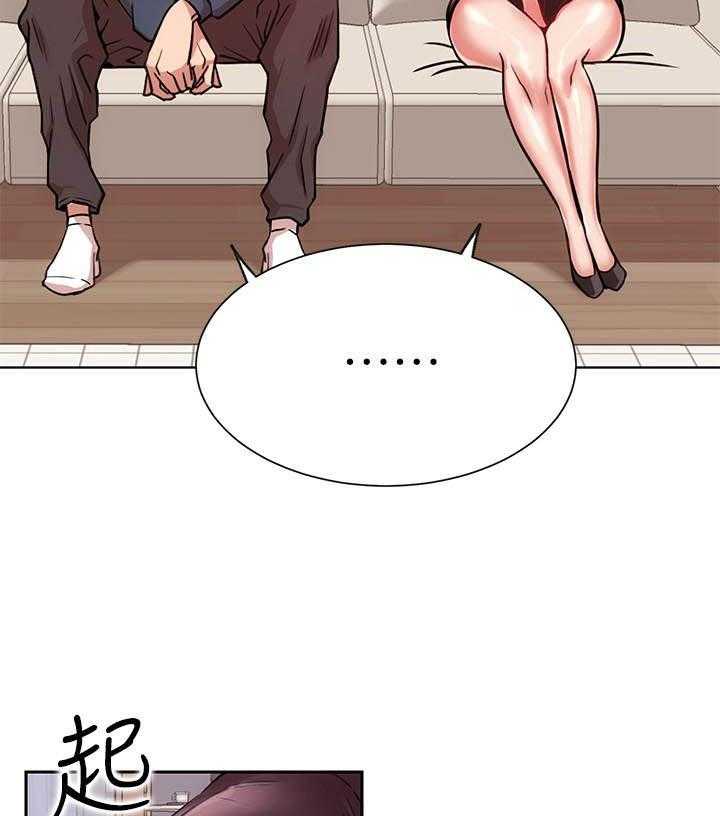 《男主播》第81话 81 第10页