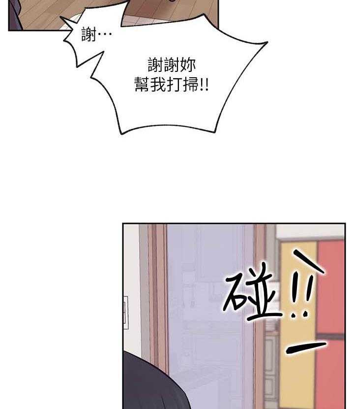 《男主播》第81话 81 第15页