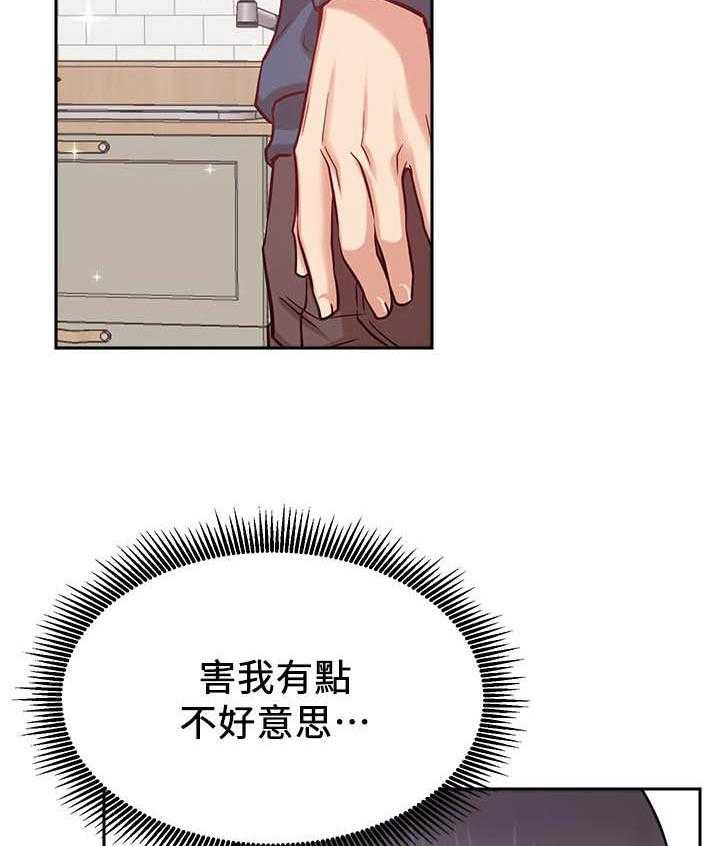 《男主播》第81话 81 第18页