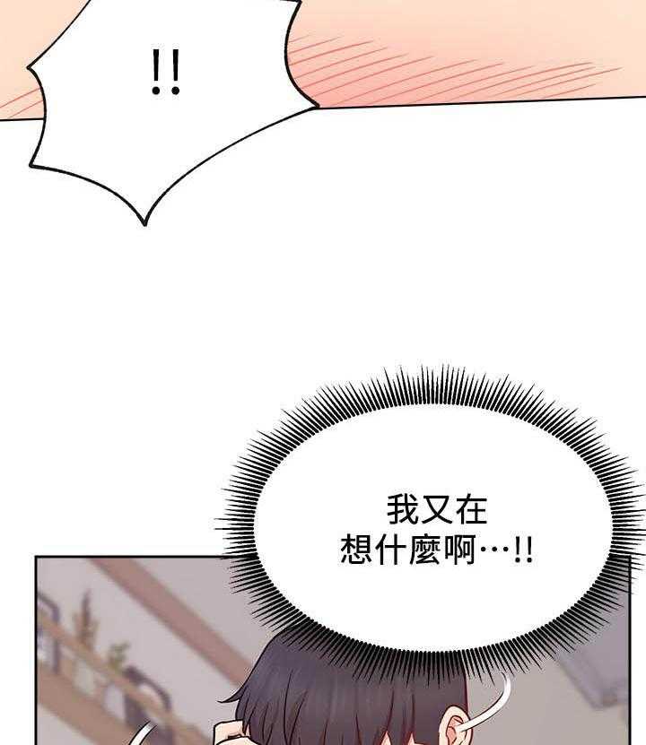 《男主播》第81话 81 第22页