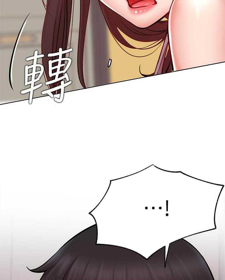 《男主播》第81话 81 第2页