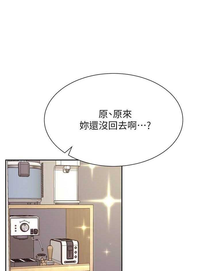 《男主播》第81话 81 第4页