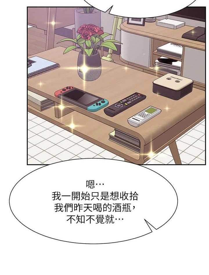 《男主播》第81话 81 第6页
