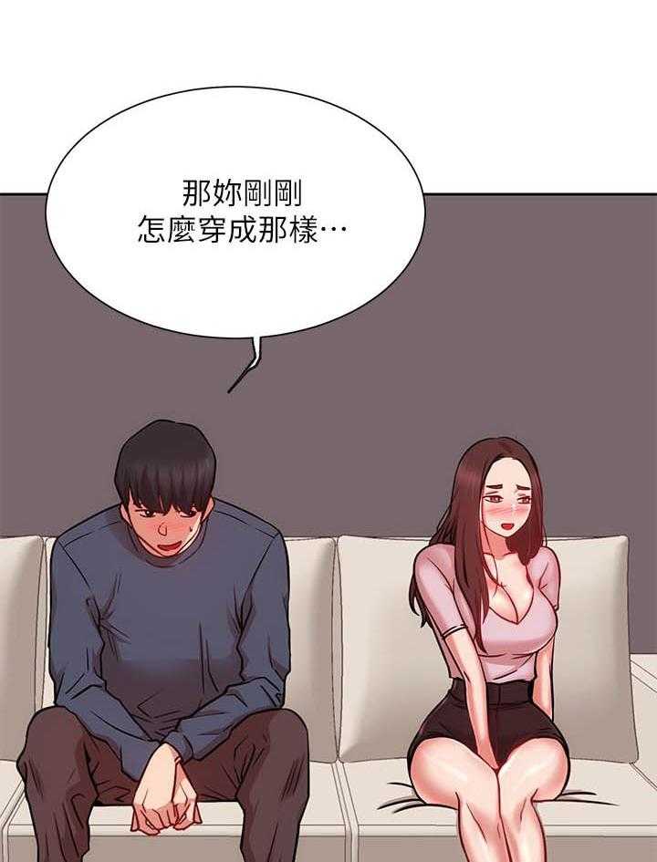 《男主播》第81话 81 第7页