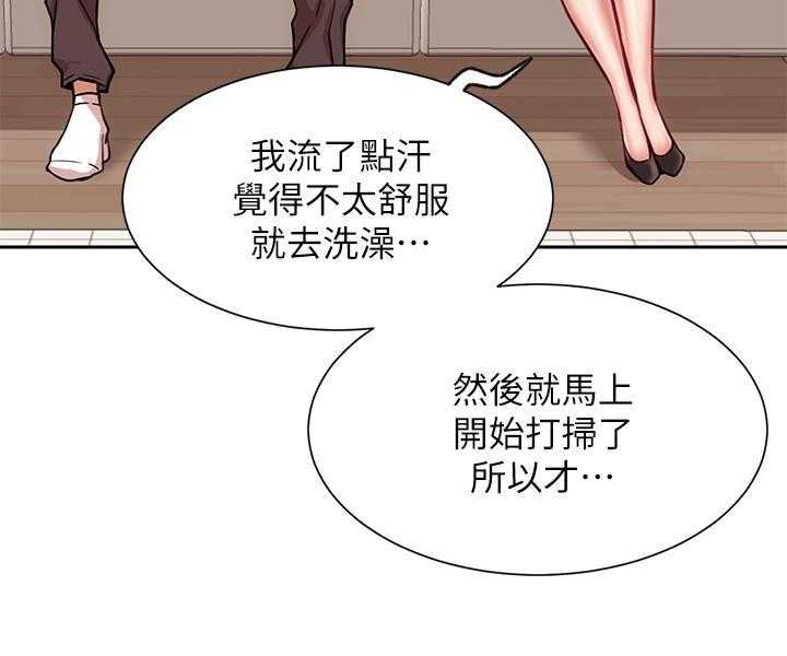 《男主播》第81话 81 第8页