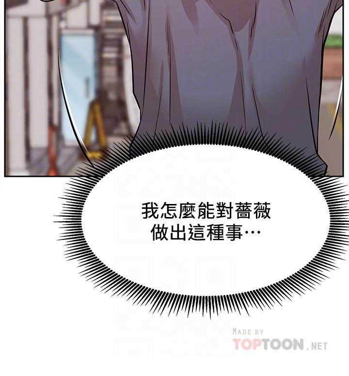 《男主播》第80话 80 第15页