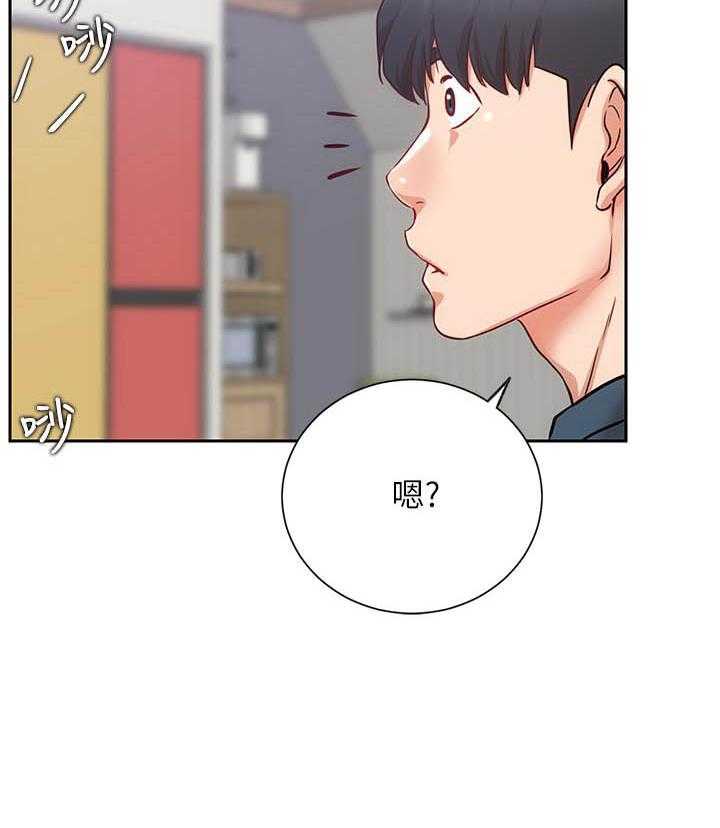 《男主播》第80话 80 第19页