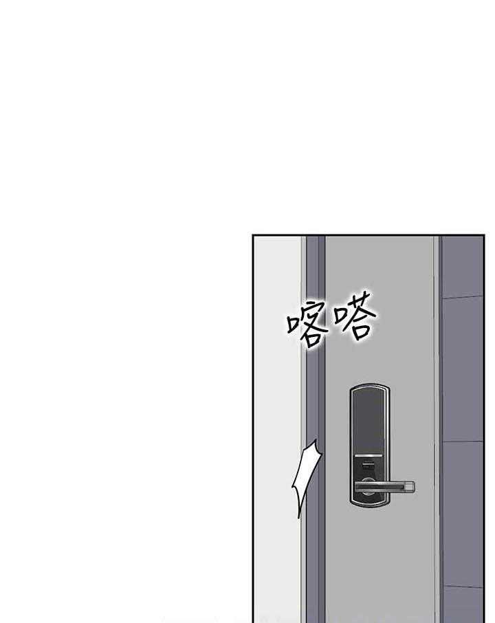 《男主播》第80话 80 第1页