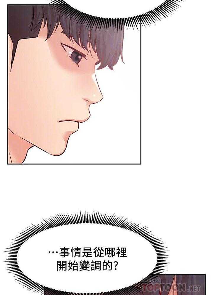 《男主播》第80话 80 第9页