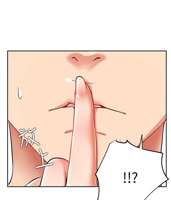 《男主播》第79话 79 第19页