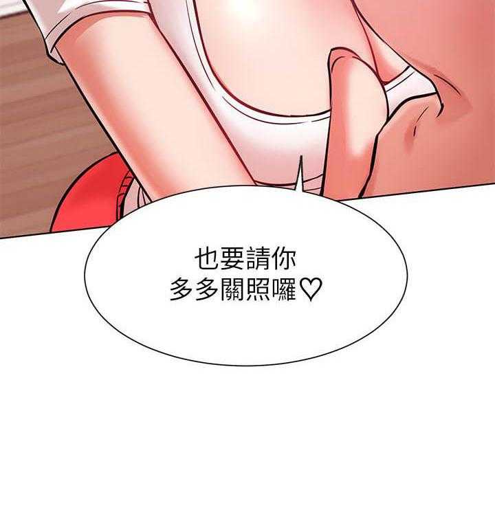 《男主播》第79话 79 第24页