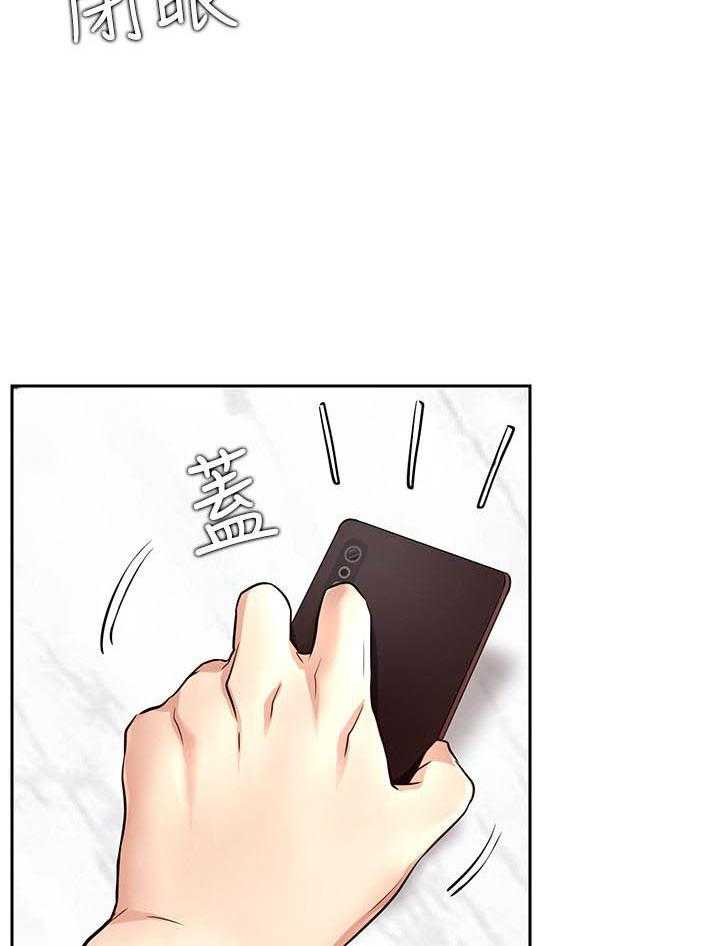 《男主播》第79话 79 第4页