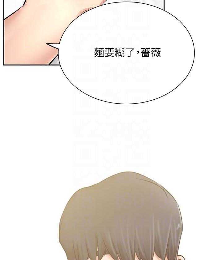 《男主播》第79话 79 第5页