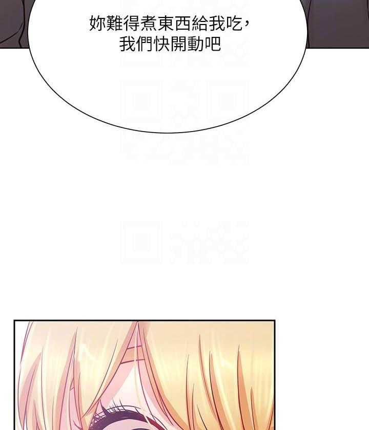 《男主播》第79话 79 第7页