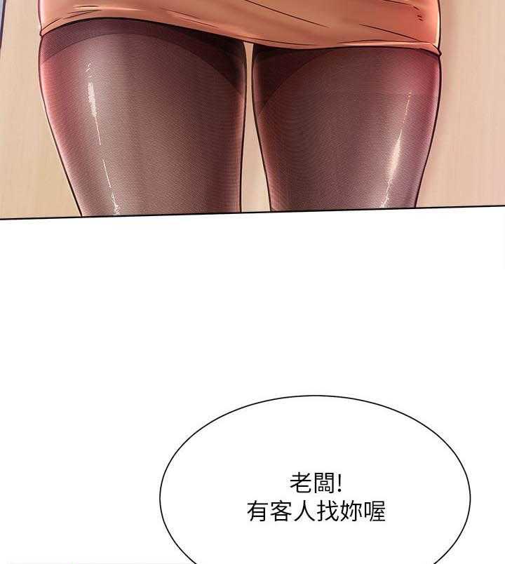《男主播》第82话 82 第17页