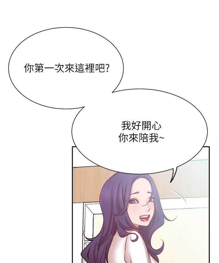 《男主播》第82话 82 第22页