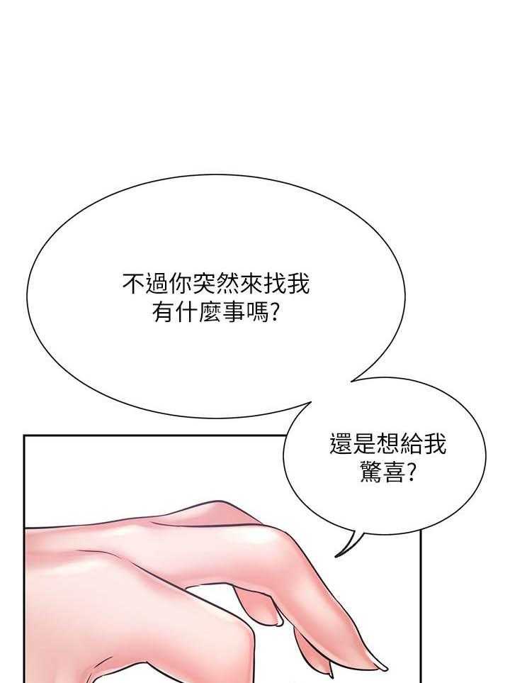 《男主播》第82话 82 第24页
