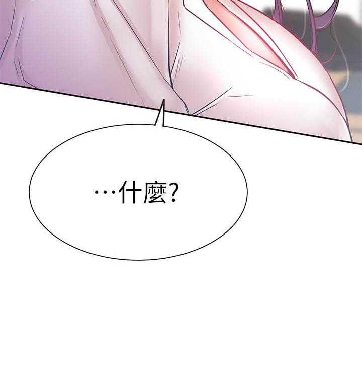 《男主播》第82话 82 第30页