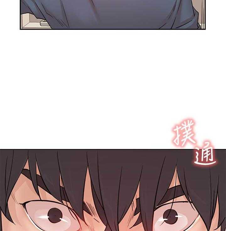 《男主播》第82话 82 第7页