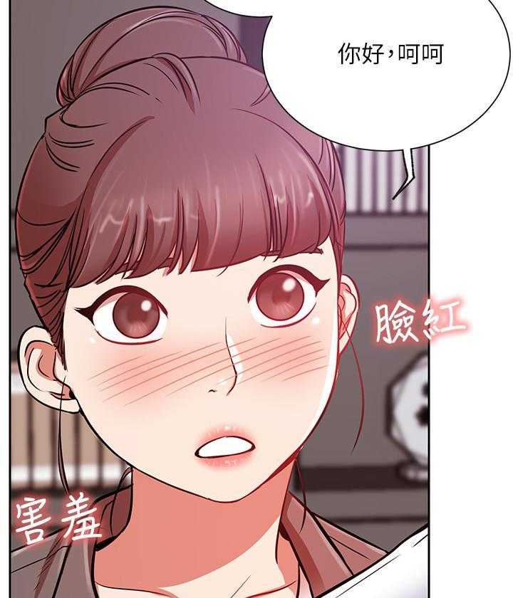 《男主播》第83话 83 第15页