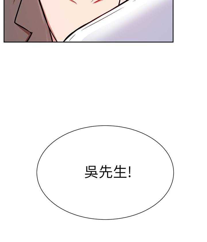 《男主播》第83话 83 第16页