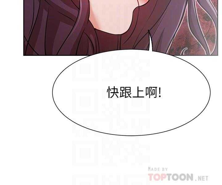 《男主播》第83话 83 第18页