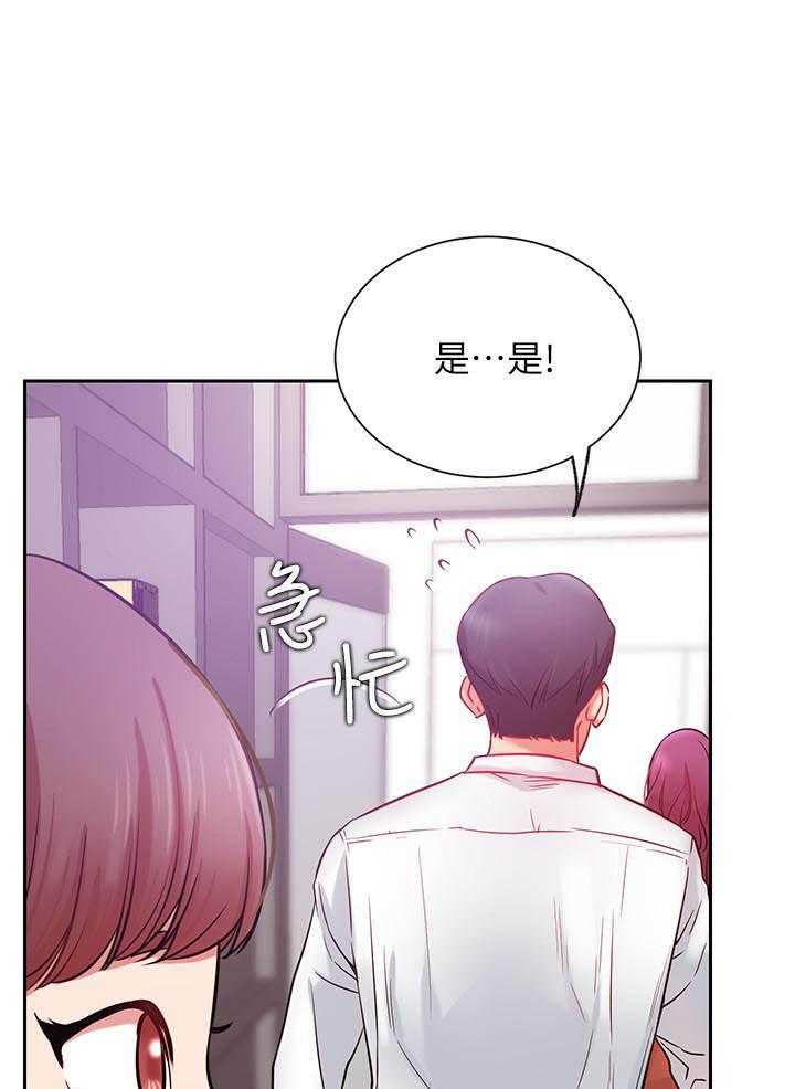 《男主播》第83话 83 第19页