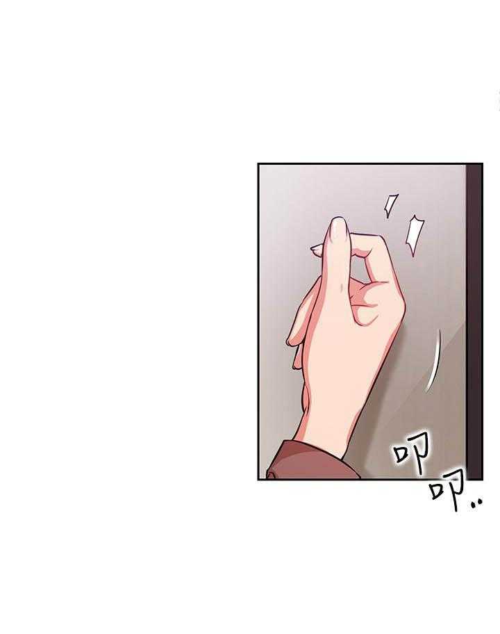 《男主播》第83话 83 第1页