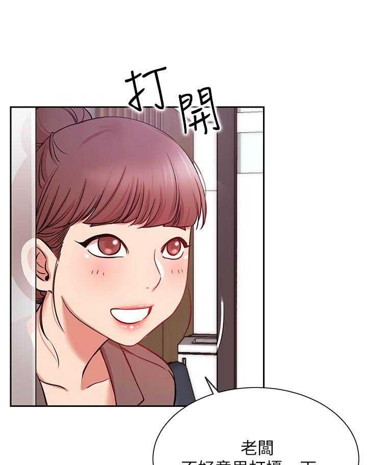 《男主播》第83话 83 第2页