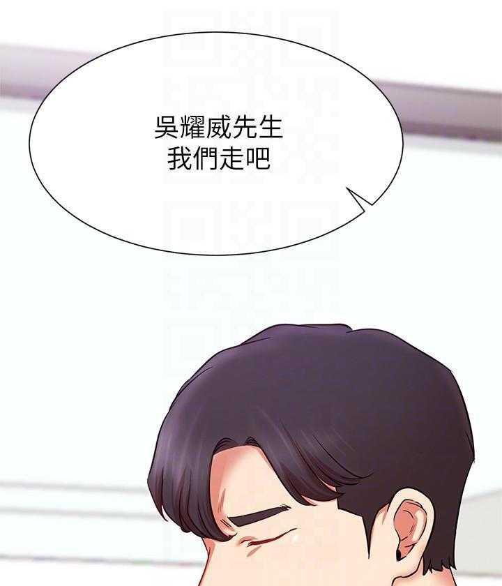《男主播》第83话 83 第8页