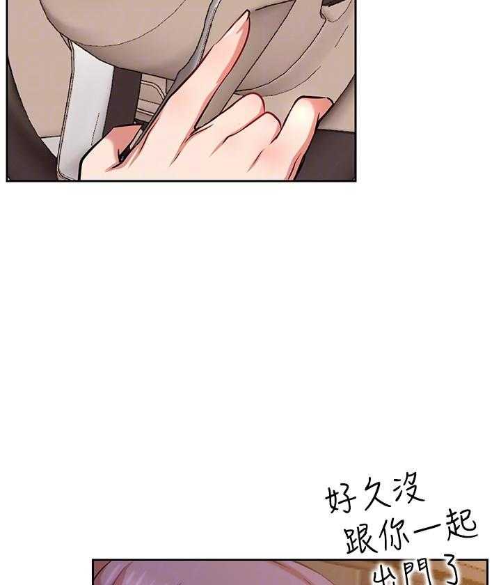 《男主播》第84话 84 第19页