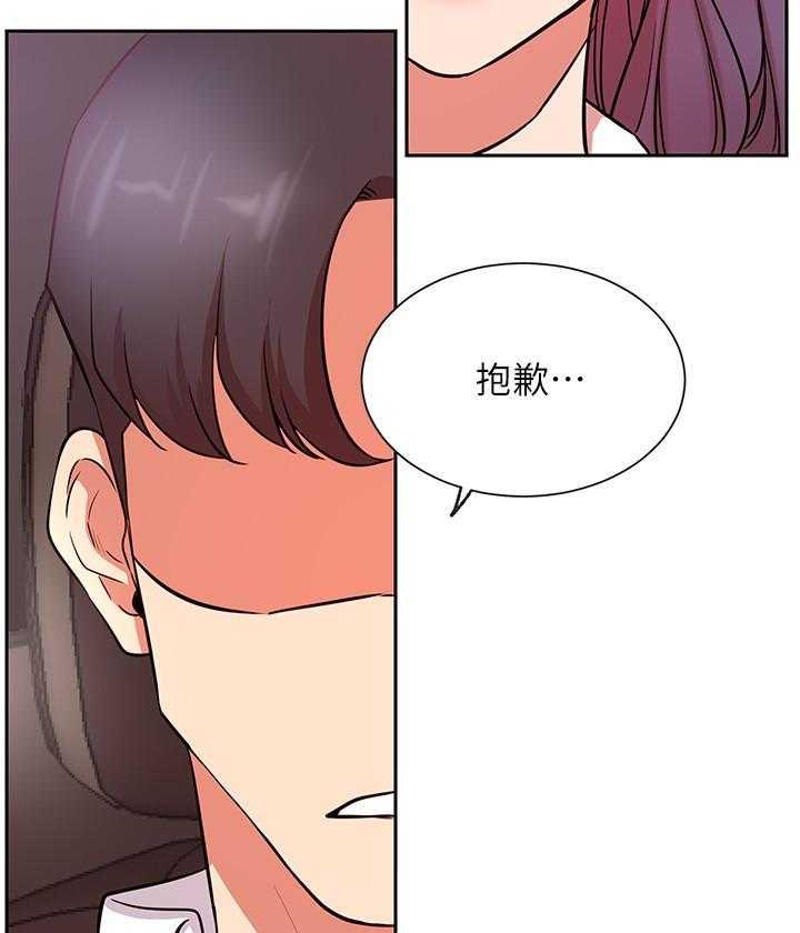 《男主播》第84话 84 第7页