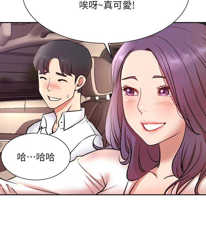 《男主播》第84话 84 第9页