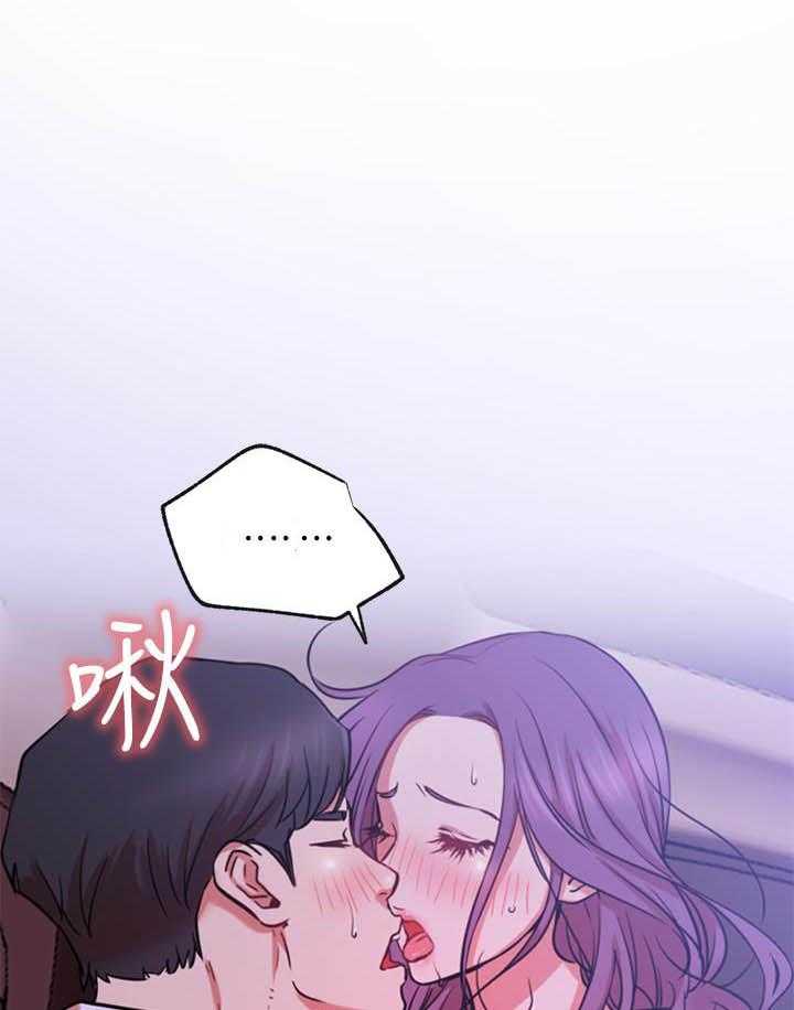 《男主播》第86话 86 第12页
