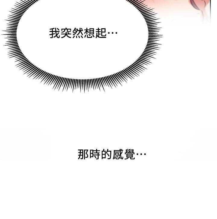 《男主播》第86话 86 第15页