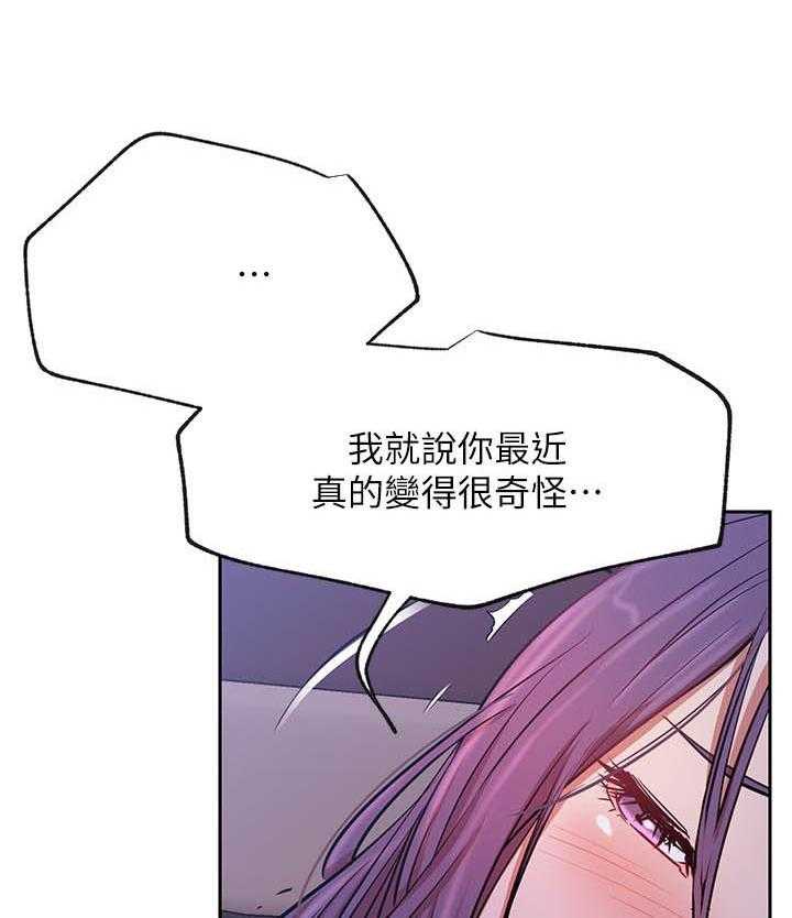 《男主播》第86话 86 第18页