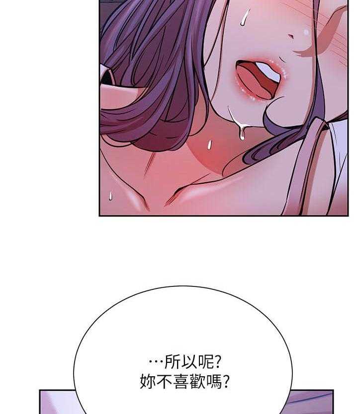 《男主播》第86话 86 第19页