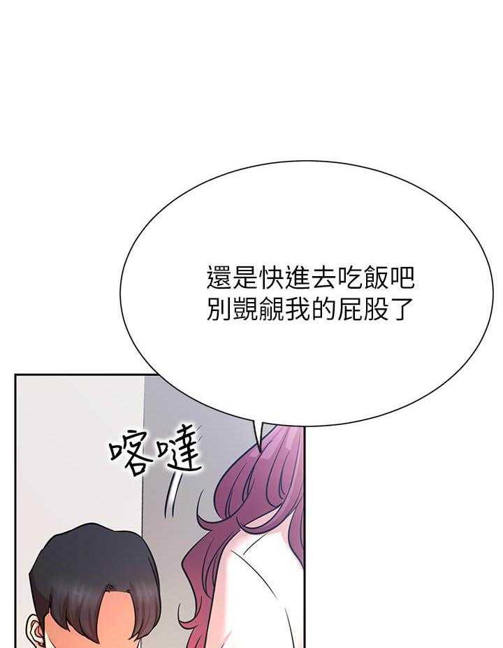《男主播》第86话 86 第1页
