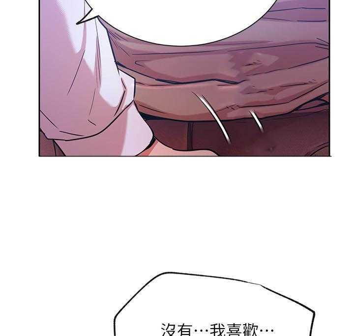 《男主播》第86话 86 第20页
