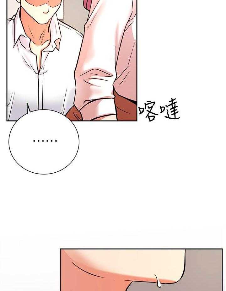 《男主播》第86话 86 第2页