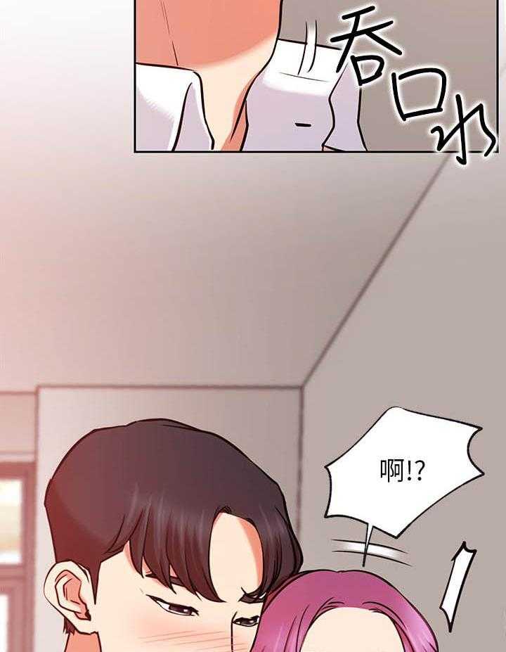 《男主播》第86话 86 第3页